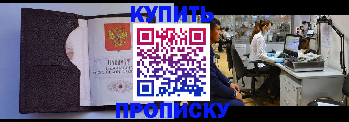 временная регистрация в квартире в Оби