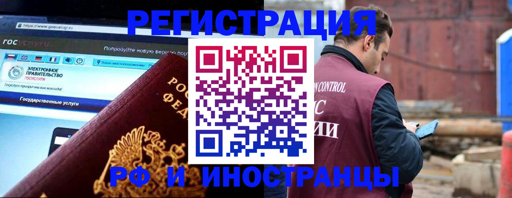 прописка поиск в Оби