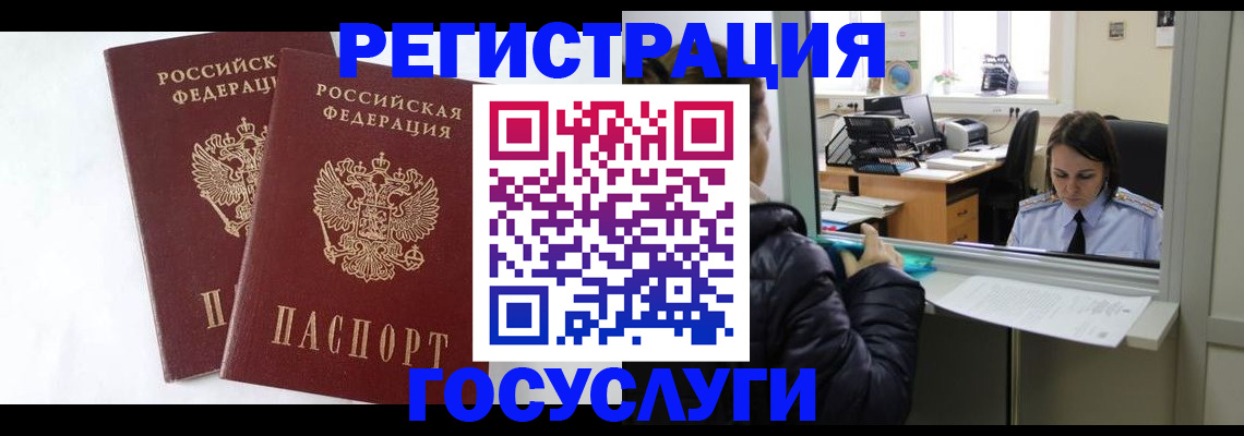 прописка иностранных граждан в Оби