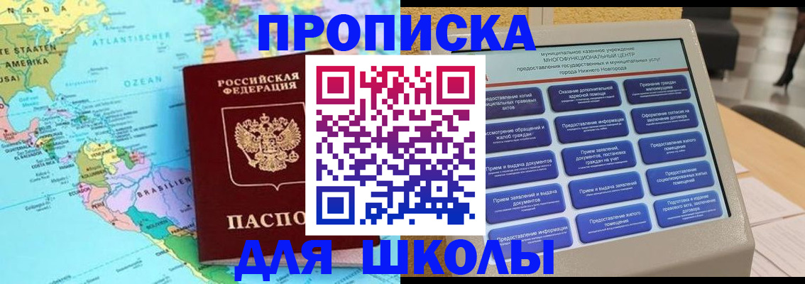 временная регистрация купить в Оби